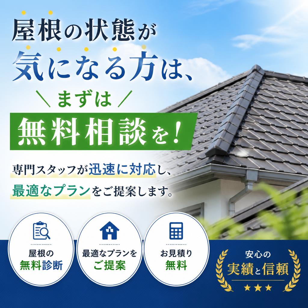 今すぐご相談を！