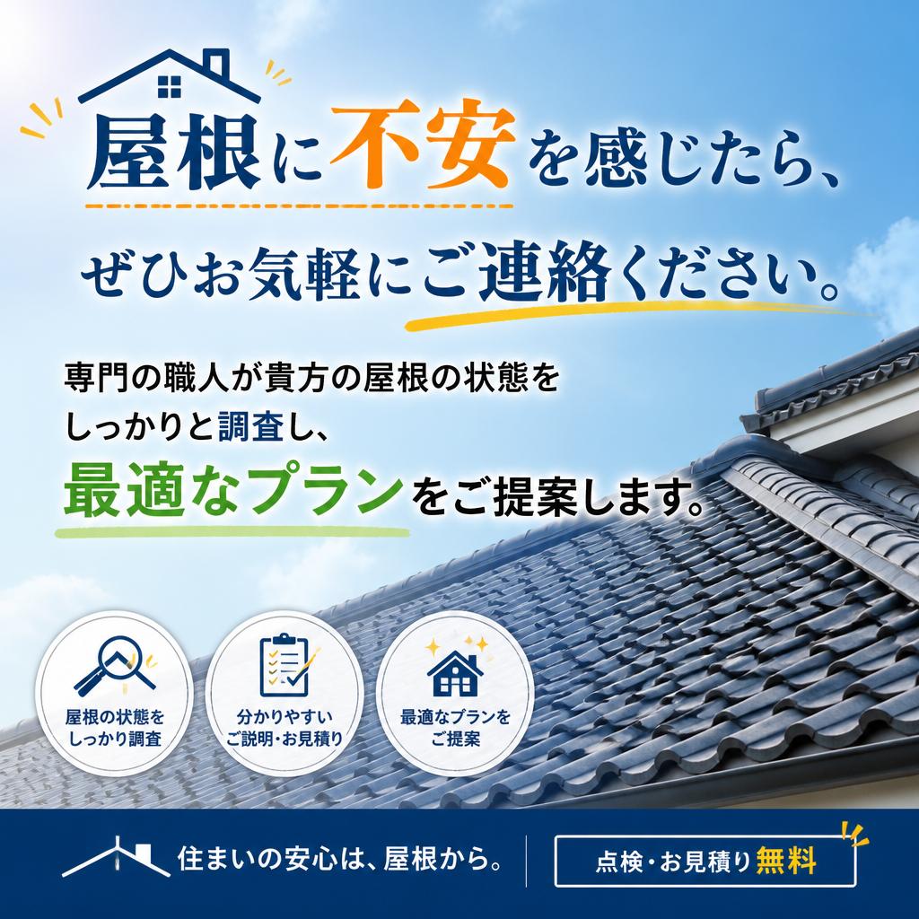 今すぐ相談を！