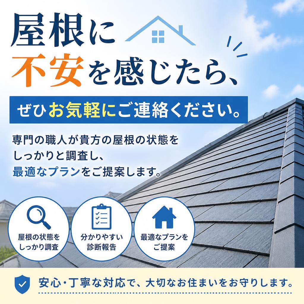 今すぐ相談を！