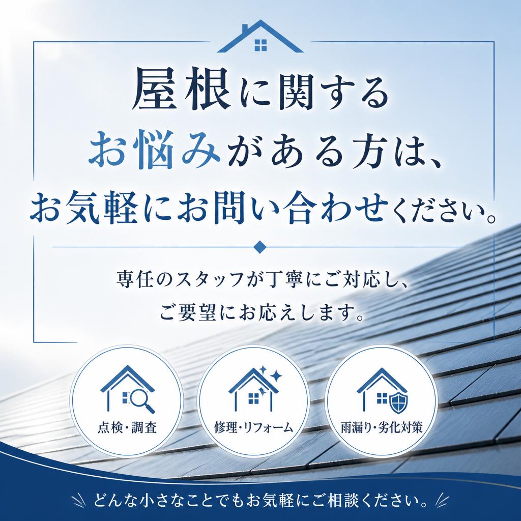 お気軽にお問い合わせを