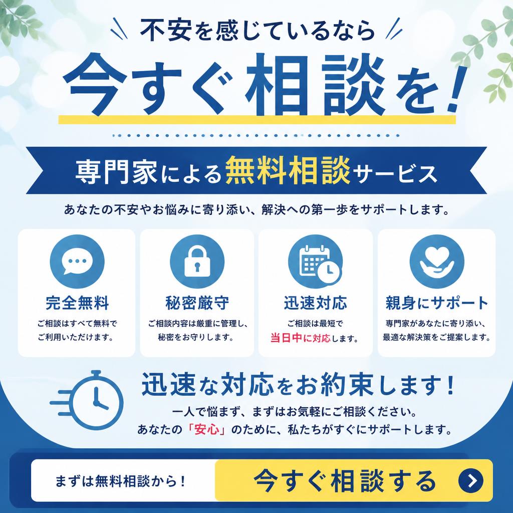 今すぐお問い合わせを！