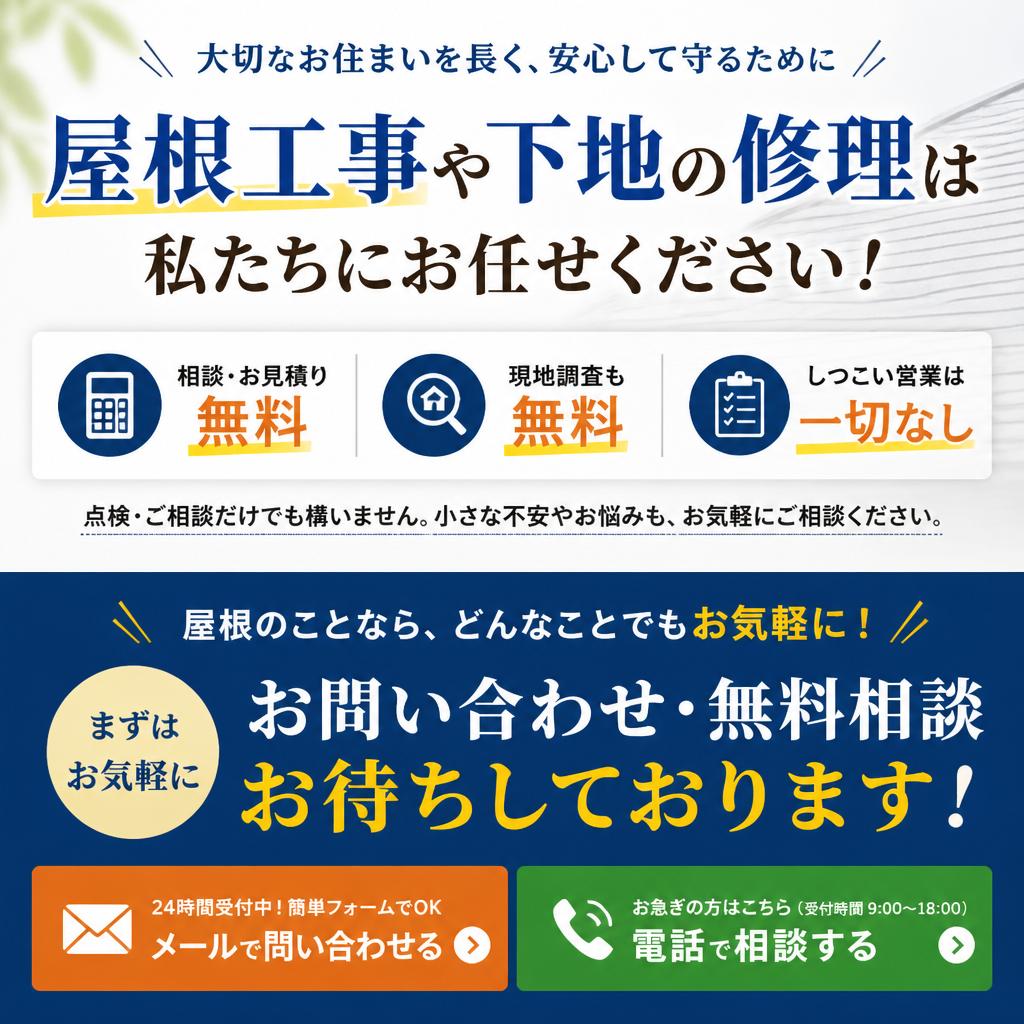 7. お問い合わせ・無料相談のご案内