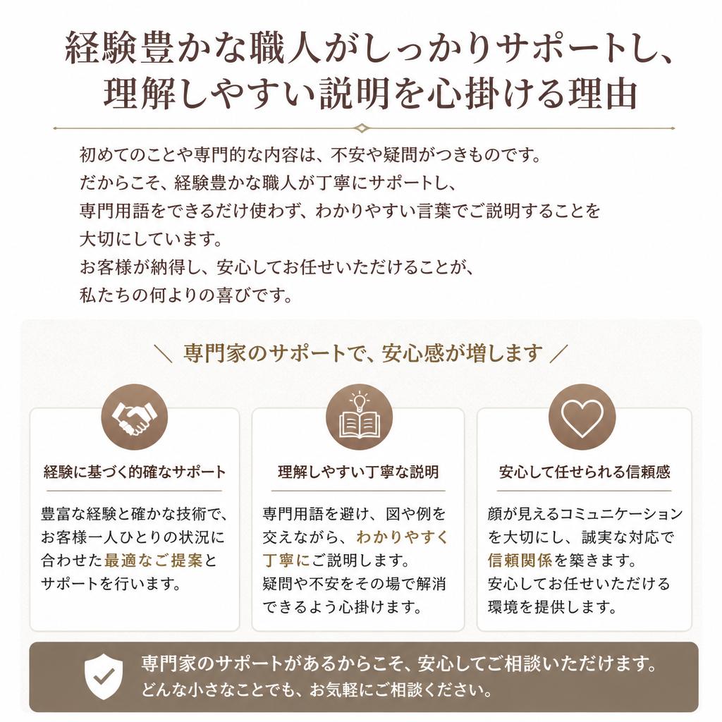 5. 専門家に相談するメリット