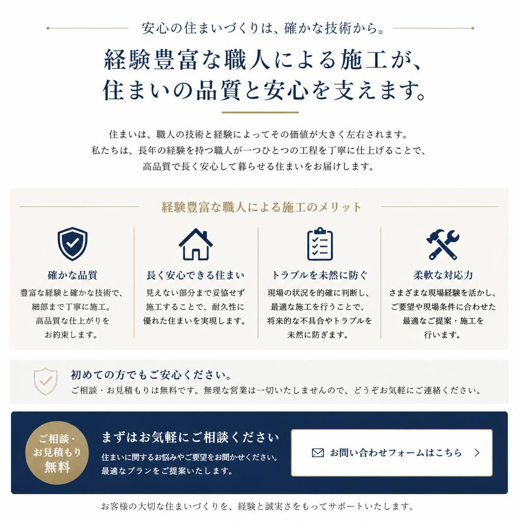 今すぐお問い合わせを！安心の屋根工事を