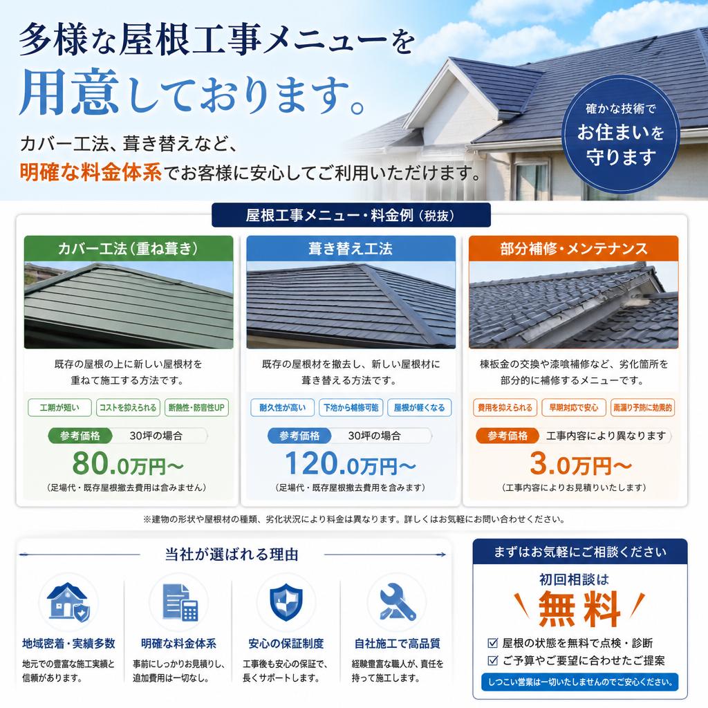 豊富なメニューと料金案内