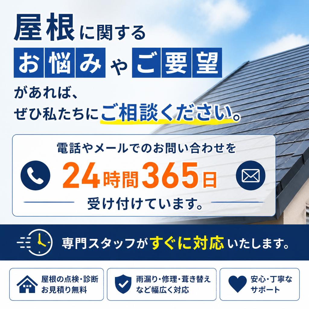 まずはお気軽にお問い合わせを