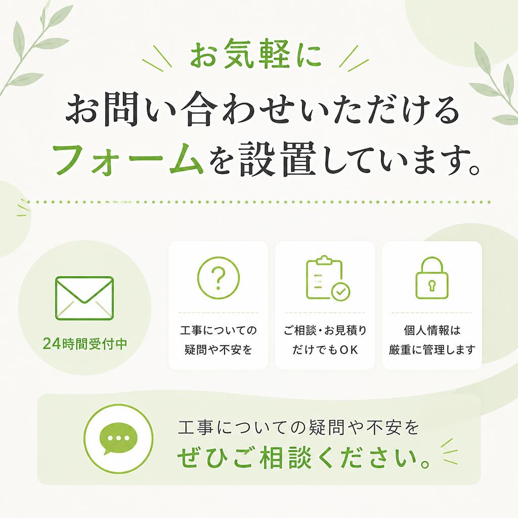 今すぐ無料相談を！