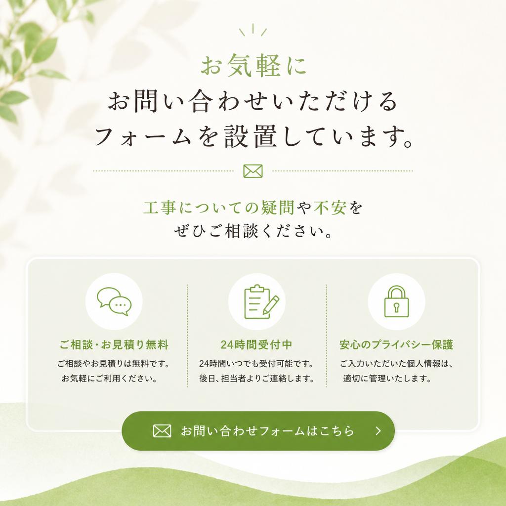 今すぐ無料相談を！