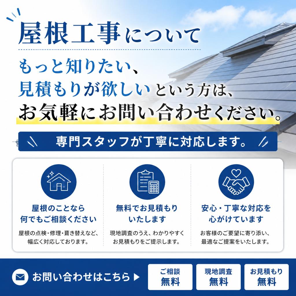 今すぐお問い合わせを！