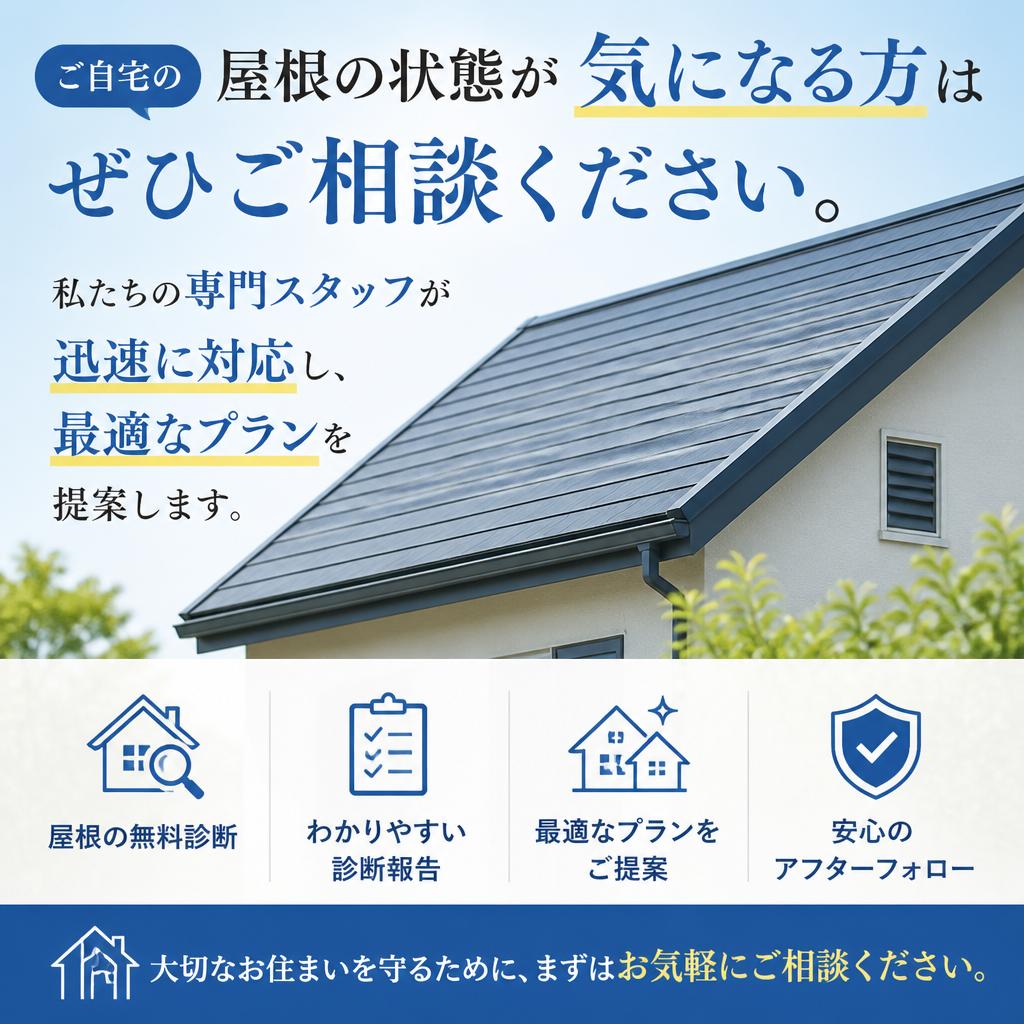今すぐ無料相談を！