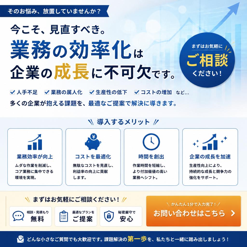 今すぐ見積もり相談をしよう！